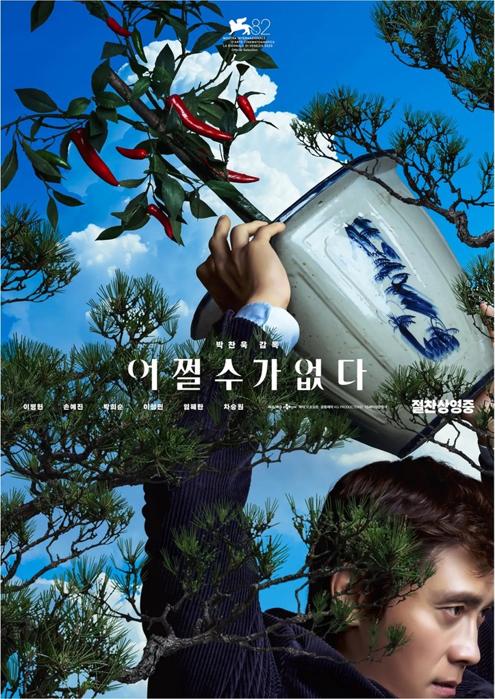Poszter No Other Choice Nincs kijárat Park Chan-wook