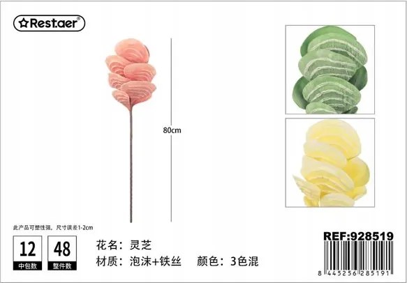 Kiváló minőségű Művirág 80CM Rózsaszín