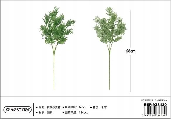 Mesterséges Vízi Növény 68CM Zöld Dekoráció