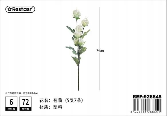 Mesterséges Virágos Ág 74cm Fehér Dekoráció