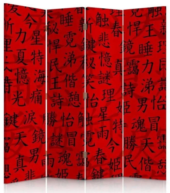 Gario Paraván Japán karakterek Méret: 145 x 170 cm, Kivitelezés: Klasszikus paraván