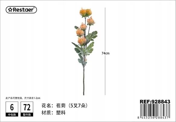 Mesterséges Virágos Szár Arany Krizantém 74cm