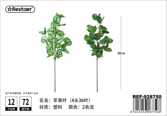 Almalevél Ág 80CM Mesterséges Dekorációs Növény