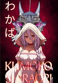 Poszter Shiraori Kumoko Anime A4 21x30 cm