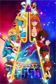 Interstella poszter 5555 Daft Punk Leiji Matsumoto A1+